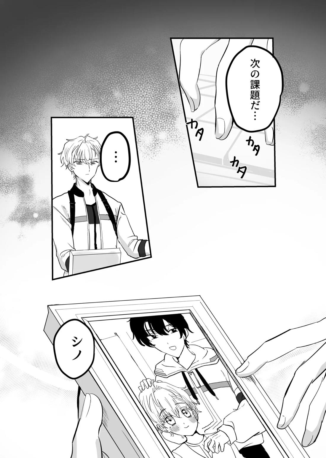 Libra【魔法使いの約束/ヒスシノ】 page 32