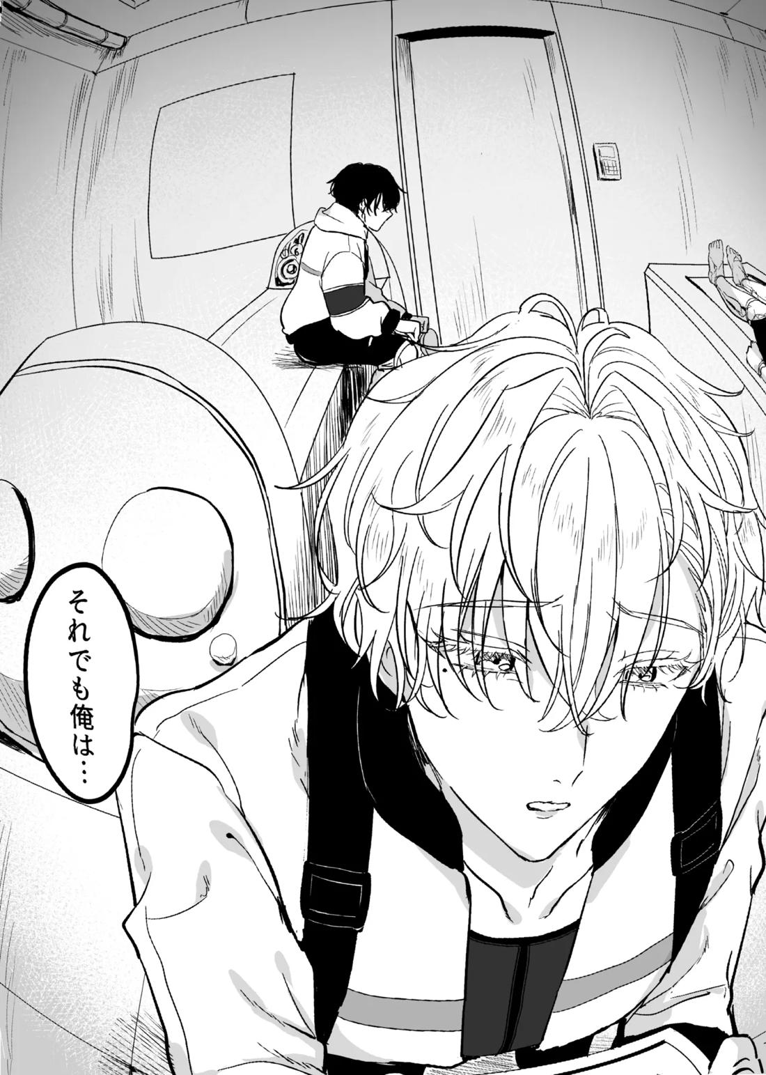 Libra【魔法使いの約束/ヒスシノ】 page 33