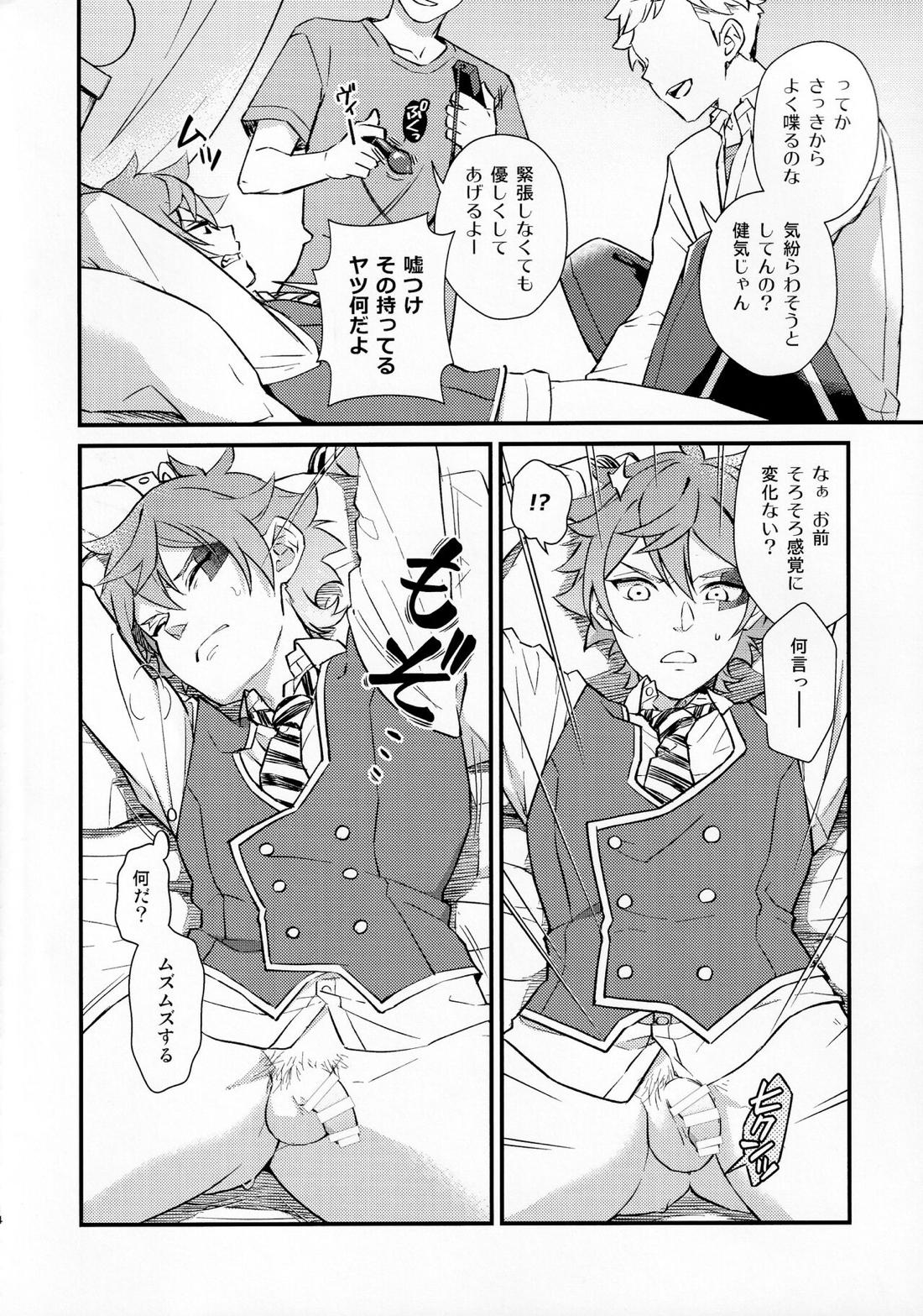 そんな簡単にヨくなるわけないじゃん【その他】 page 13