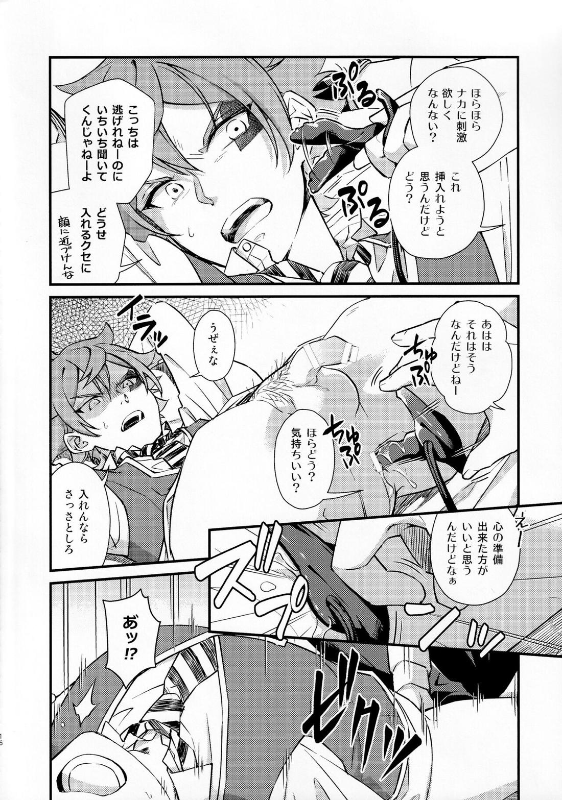 そんな簡単にヨくなるわけないじゃん【その他】 page 15