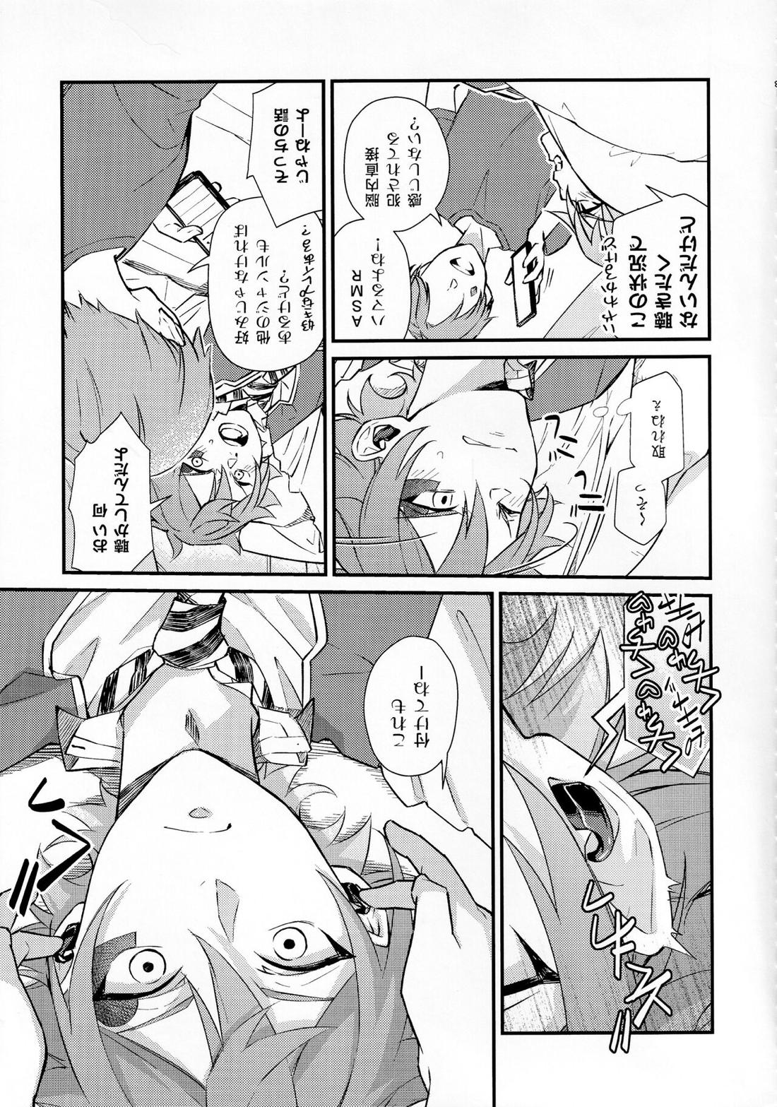 そんな簡単にヨくなるわけないじゃん【その他】 page 17