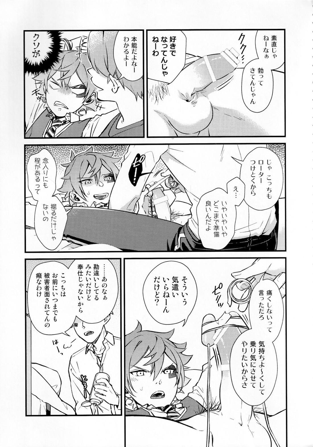 そんな簡単にヨくなるわけないじゃん【その他】 page 18