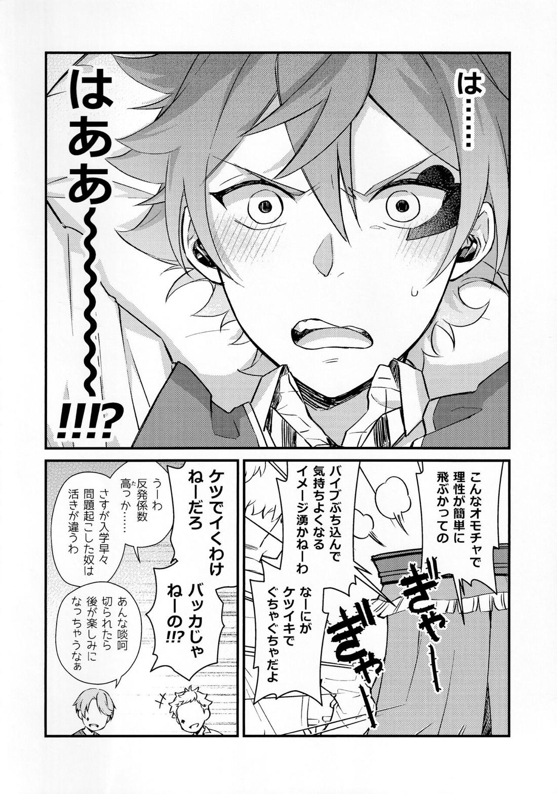 そんな簡単にヨくなるわけないじゃん【その他】 page 21