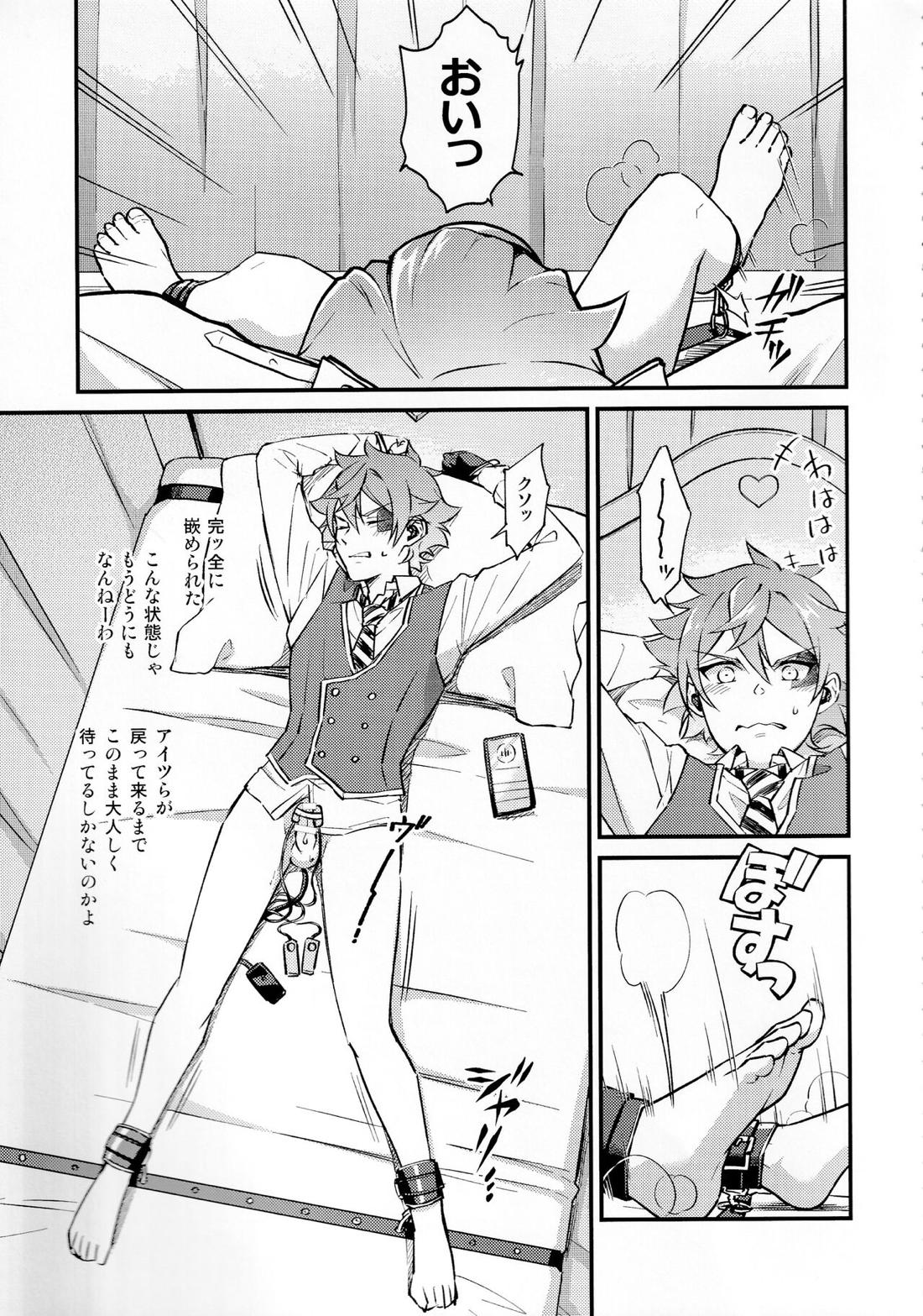 そんな簡単にヨくなるわけないじゃん【その他】 page 22