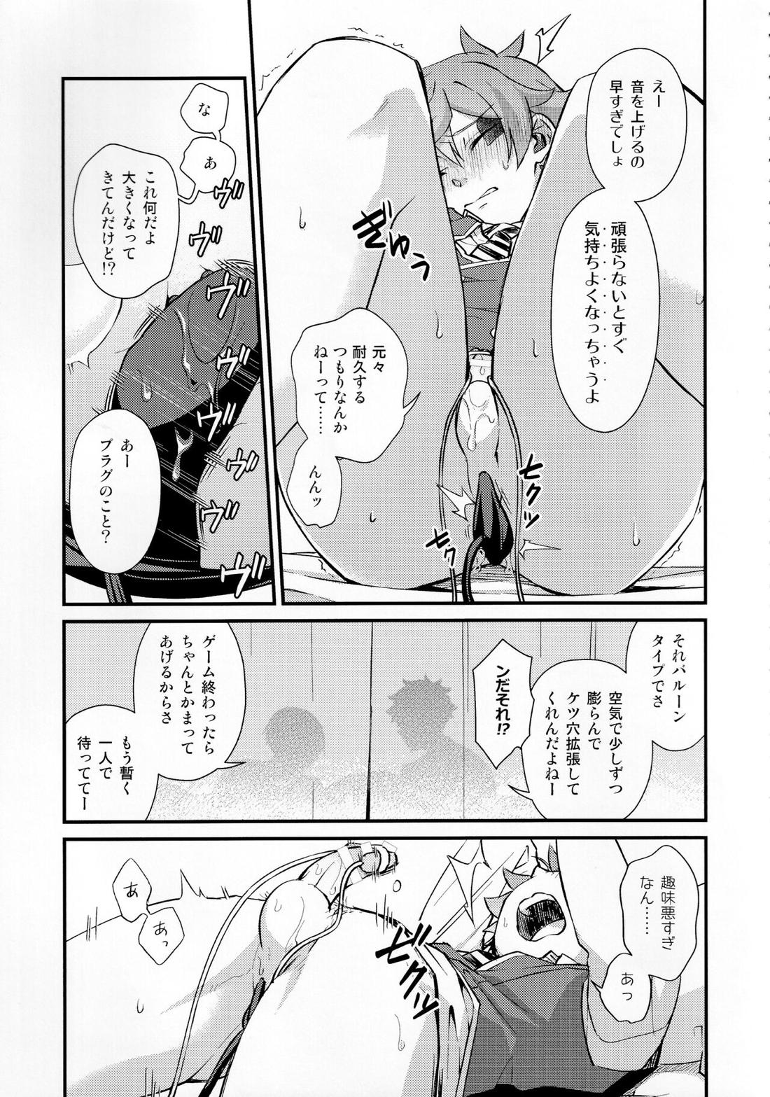 そんな簡単にヨくなるわけないじゃん【その他】 page 28