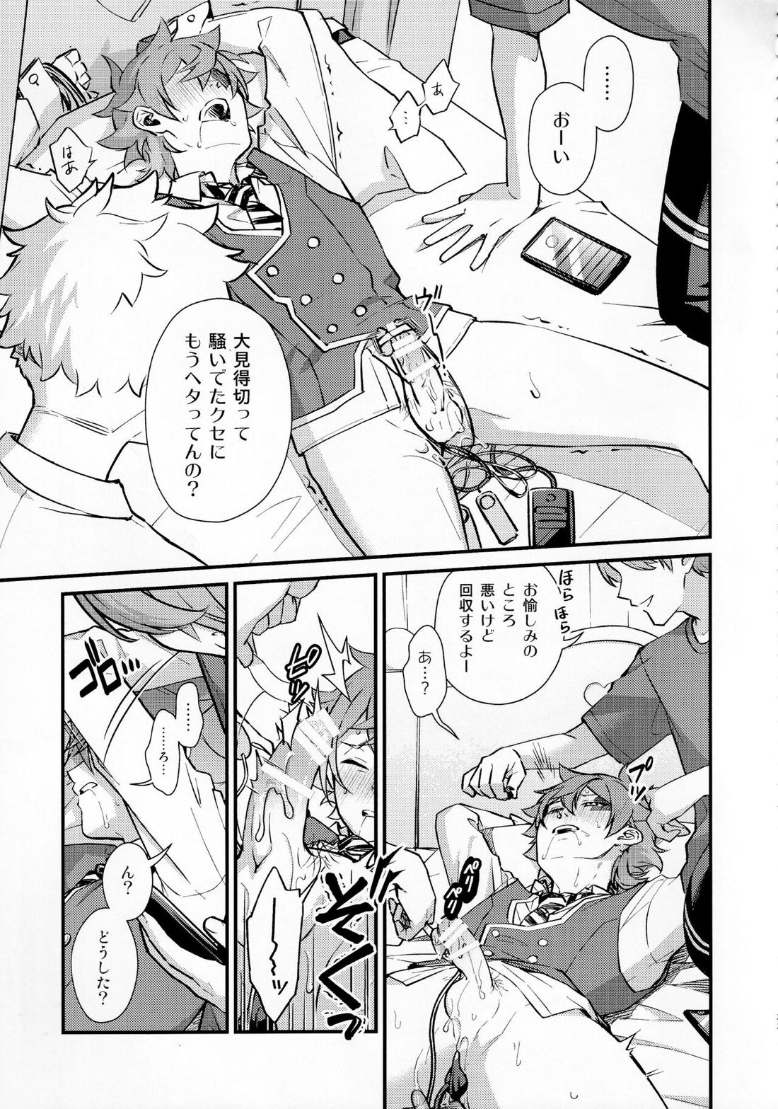 そんな簡単にヨくなるわけないじゃん【その他】 page 32