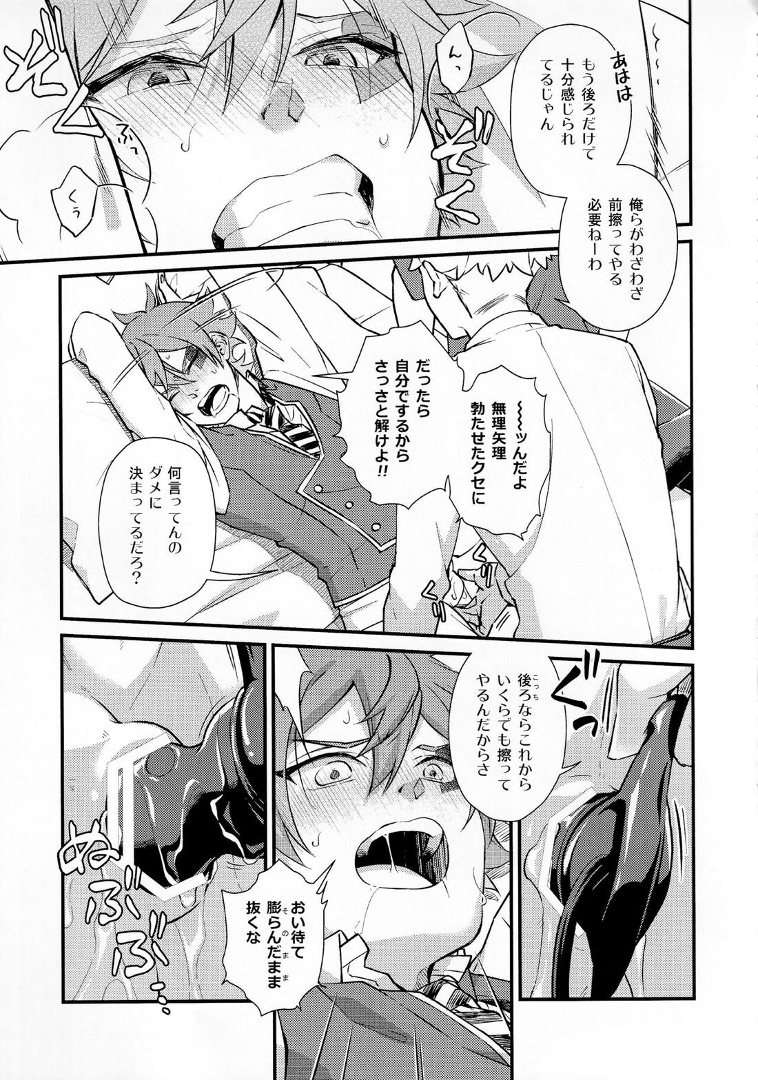 そんな簡単にヨくなるわけないじゃん【その他】 page 34