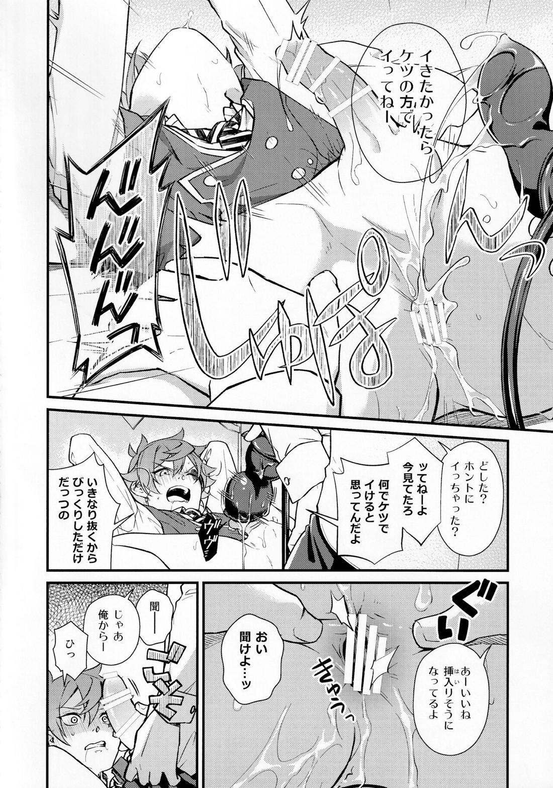 そんな簡単にヨくなるわけないじゃん【その他】 page 35
