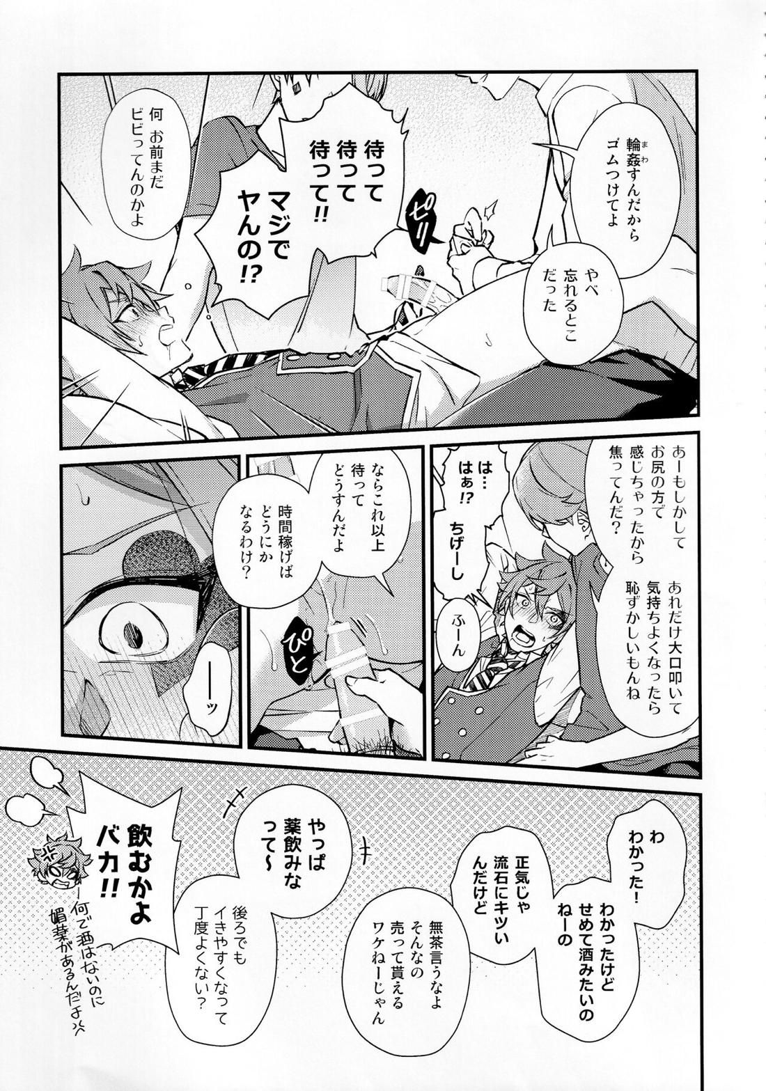 そんな簡単にヨくなるわけないじゃん【その他】 page 36