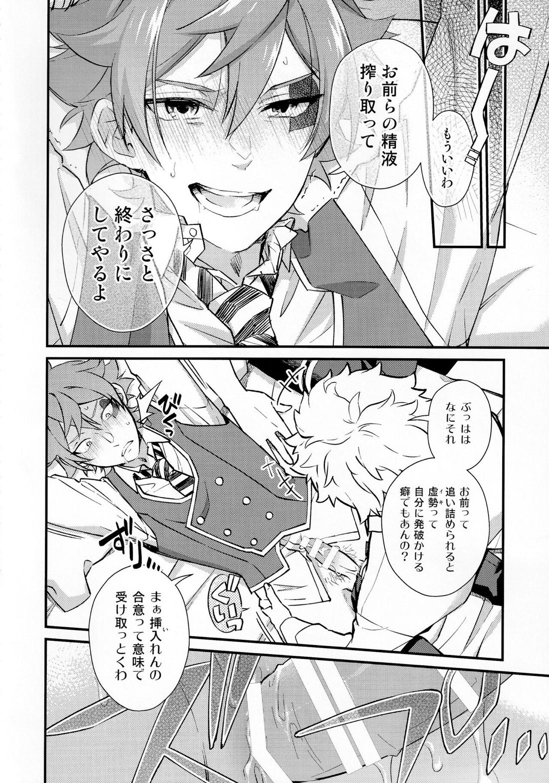 そんな簡単にヨくなるわけないじゃん【その他】 page 37