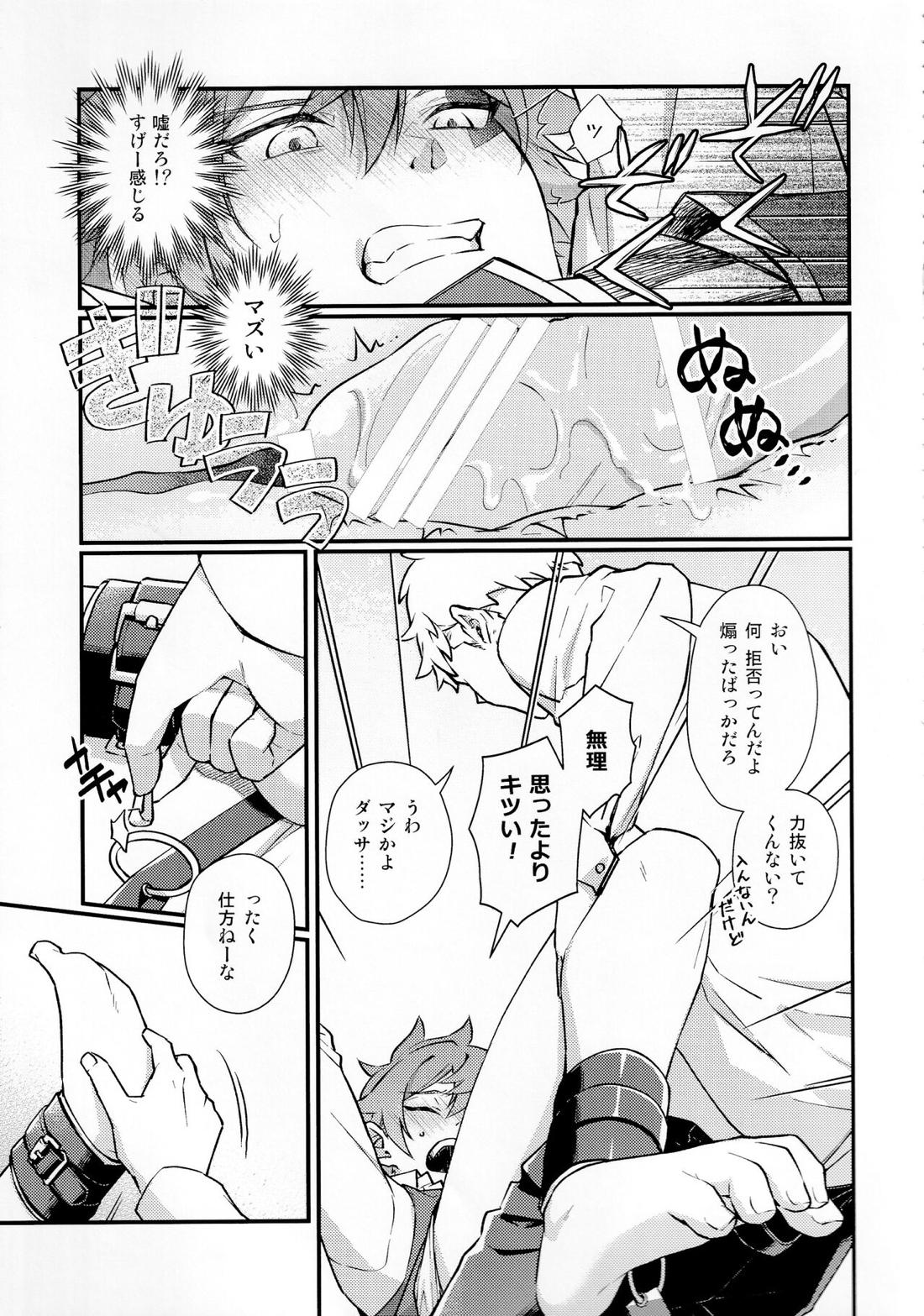 そんな簡単にヨくなるわけないじゃん【その他】 page 38