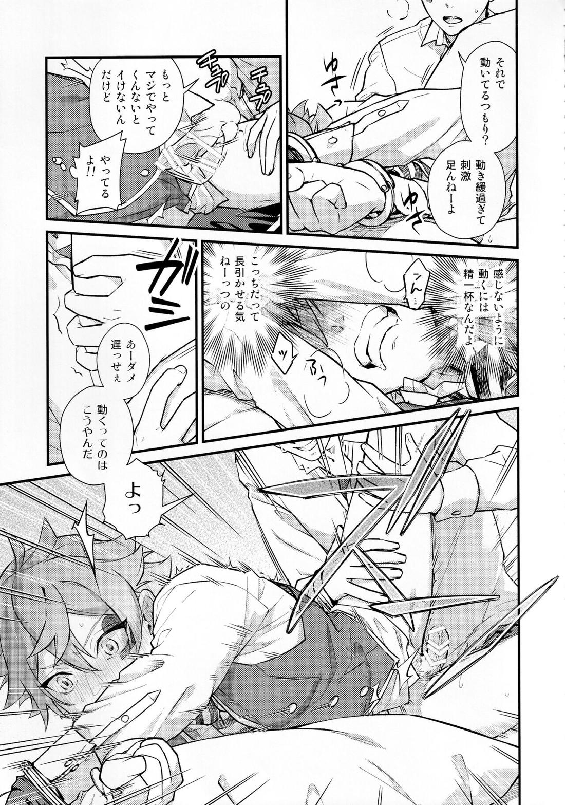 そんな簡単にヨくなるわけないじゃん【その他】 page 42