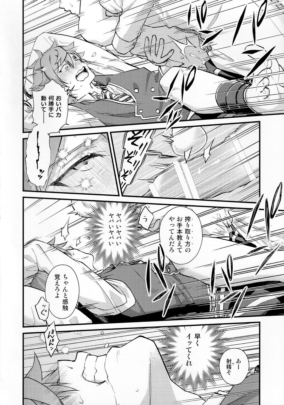そんな簡単にヨくなるわけないじゃん【その他】 page 43