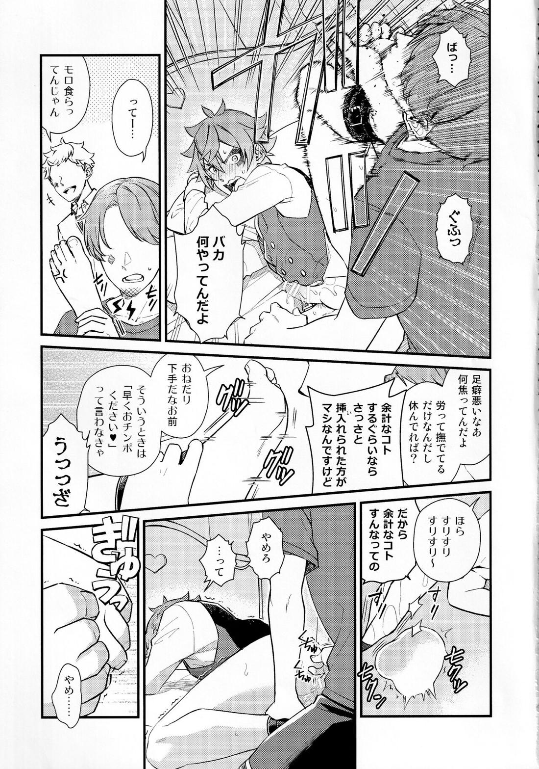 そんな簡単にヨくなるわけないじゃん【その他】 page 46