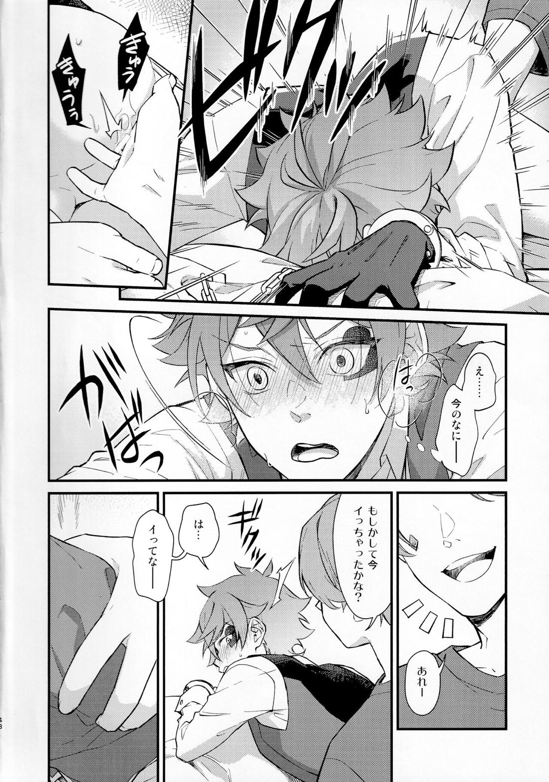 そんな簡単にヨくなるわけないじゃん【その他】 page 47