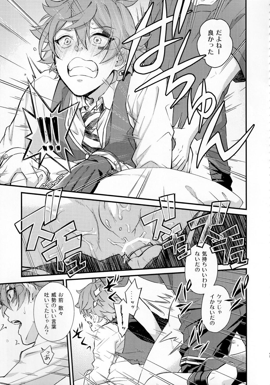 そんな簡単にヨくなるわけないじゃん【その他】 page 48