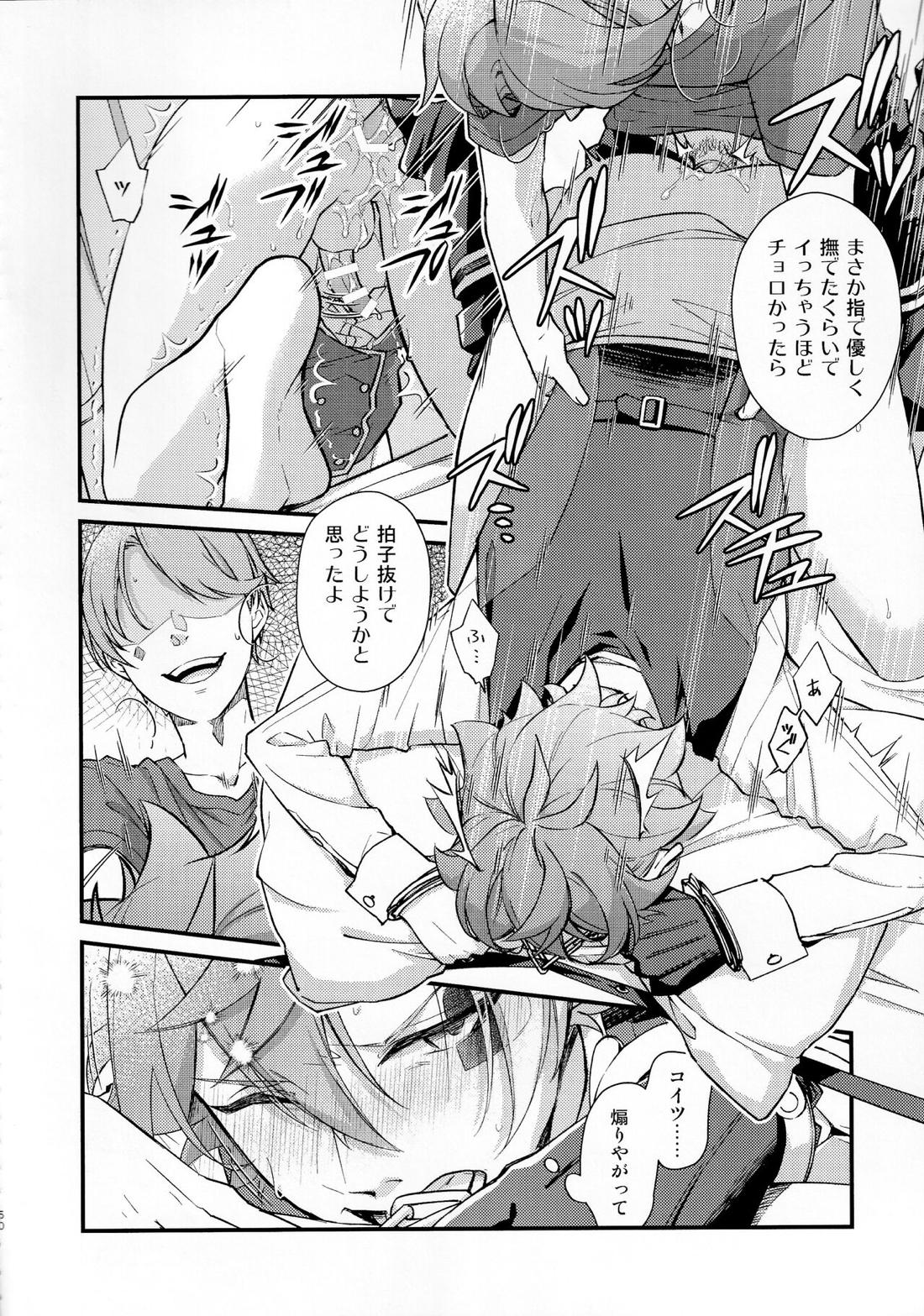 そんな簡単にヨくなるわけないじゃん【その他】 page 49