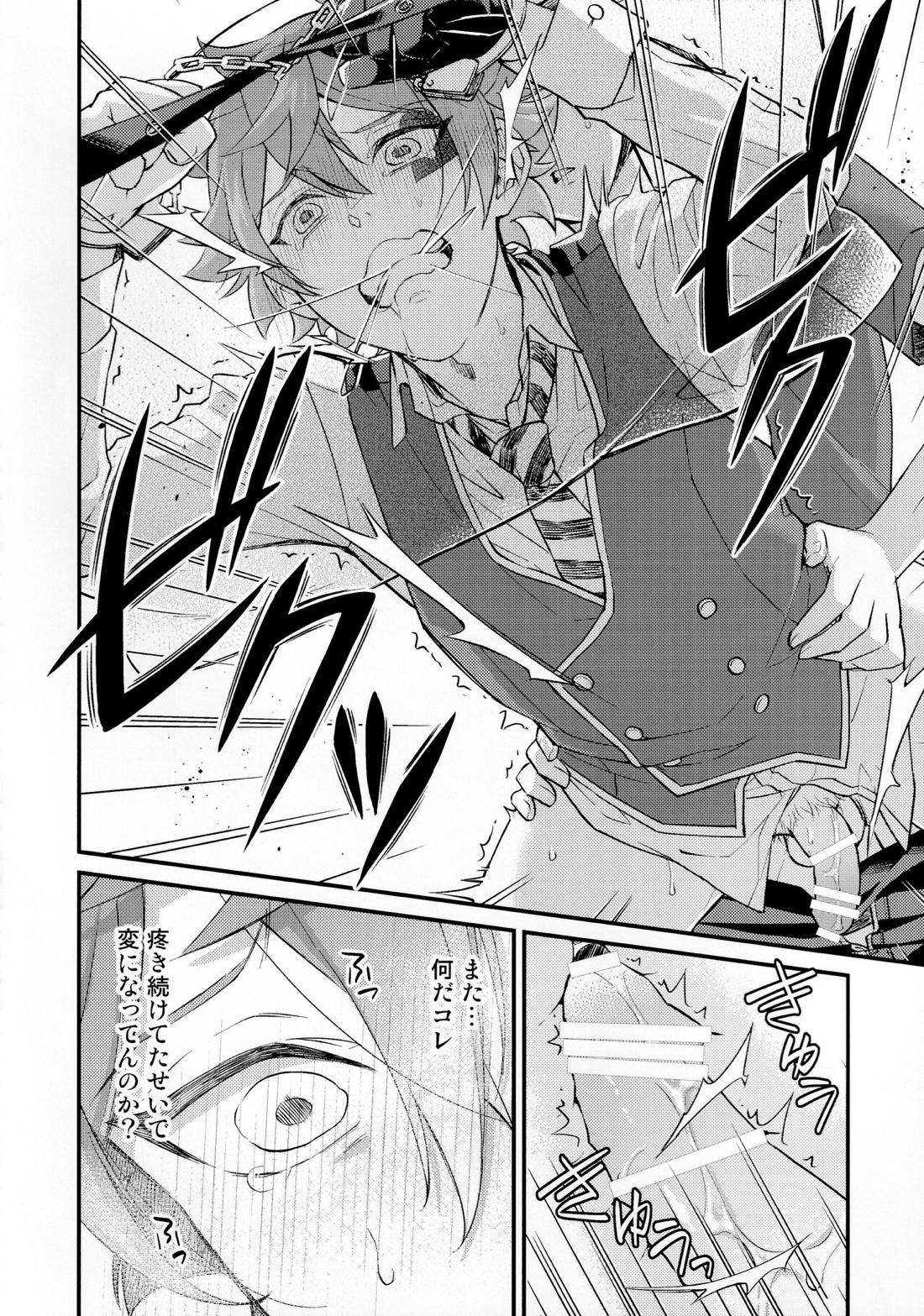 そんな簡単にヨくなるわけないじゃん【その他】 page 51