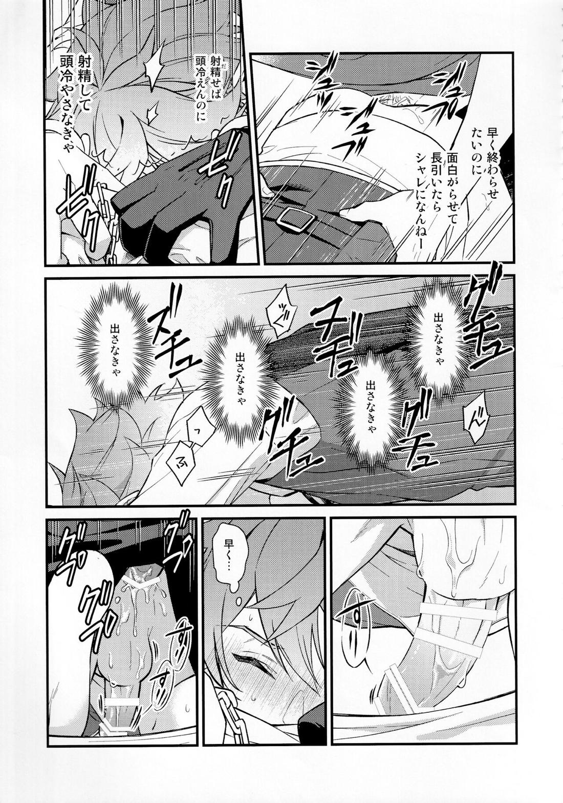 そんな簡単にヨくなるわけないじゃん【その他】 page 52
