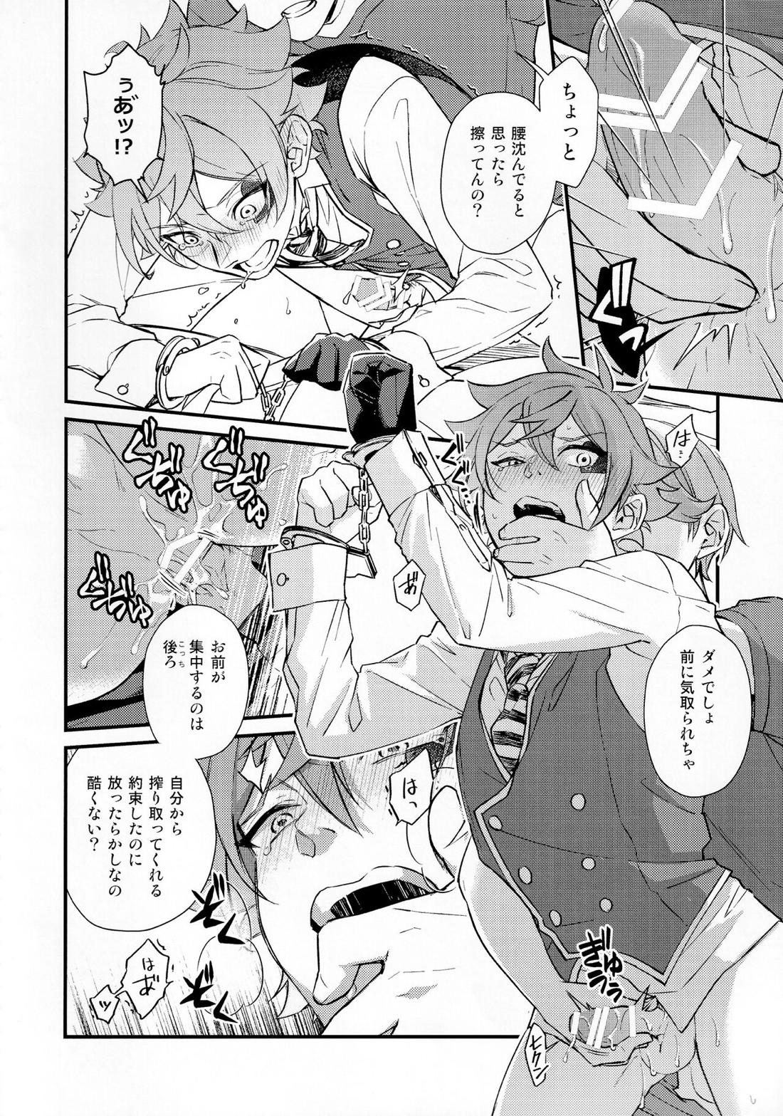 そんな簡単にヨくなるわけないじゃん【その他】 page 53