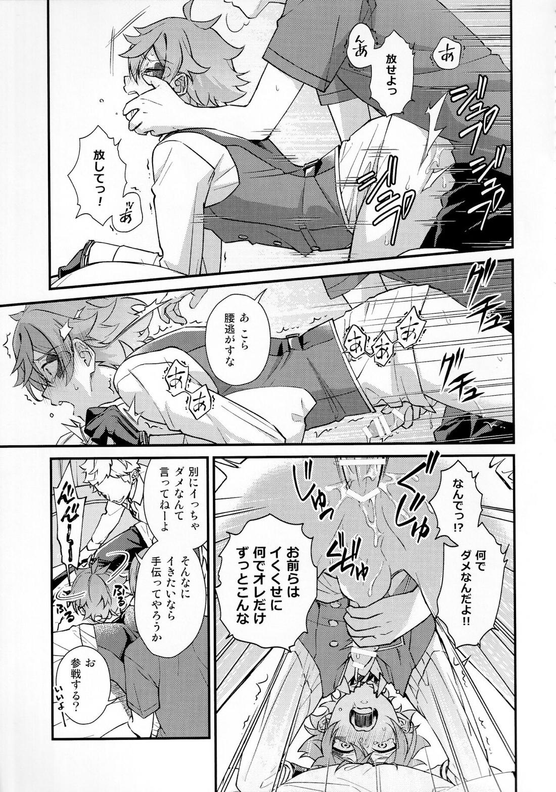 そんな簡単にヨくなるわけないじゃん【その他】 page 54
