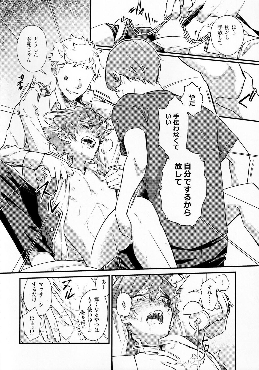 そんな簡単にヨくなるわけないじゃん【その他】 page 55