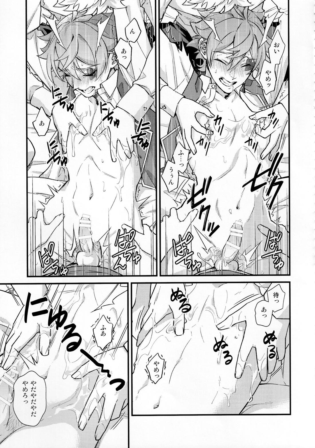 そんな簡単にヨくなるわけないじゃん【その他】 page 56