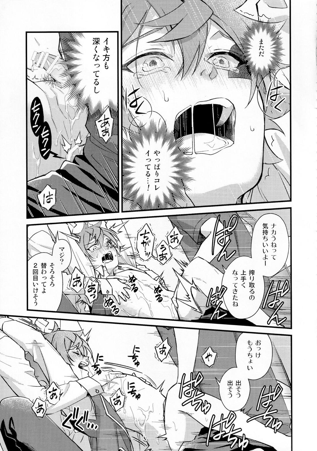 そんな簡単にヨくなるわけないじゃん【その他】 page 58