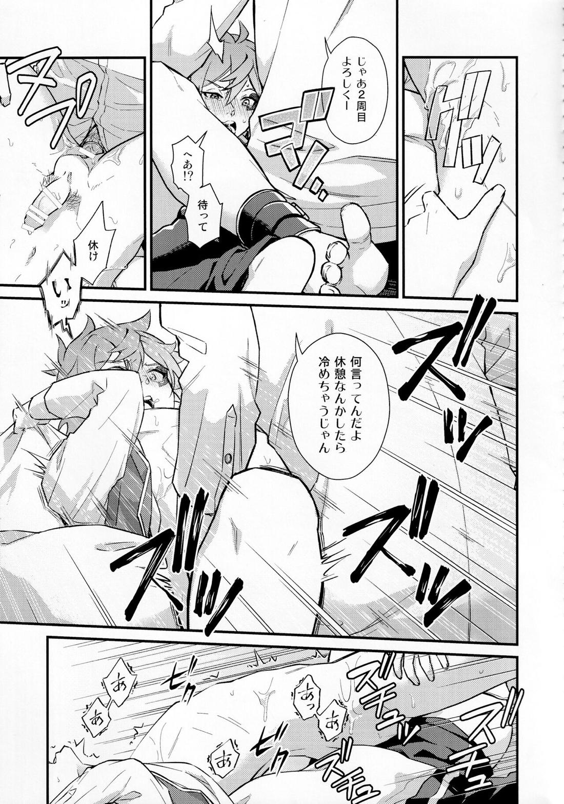 そんな簡単にヨくなるわけないじゃん【その他】 page 60