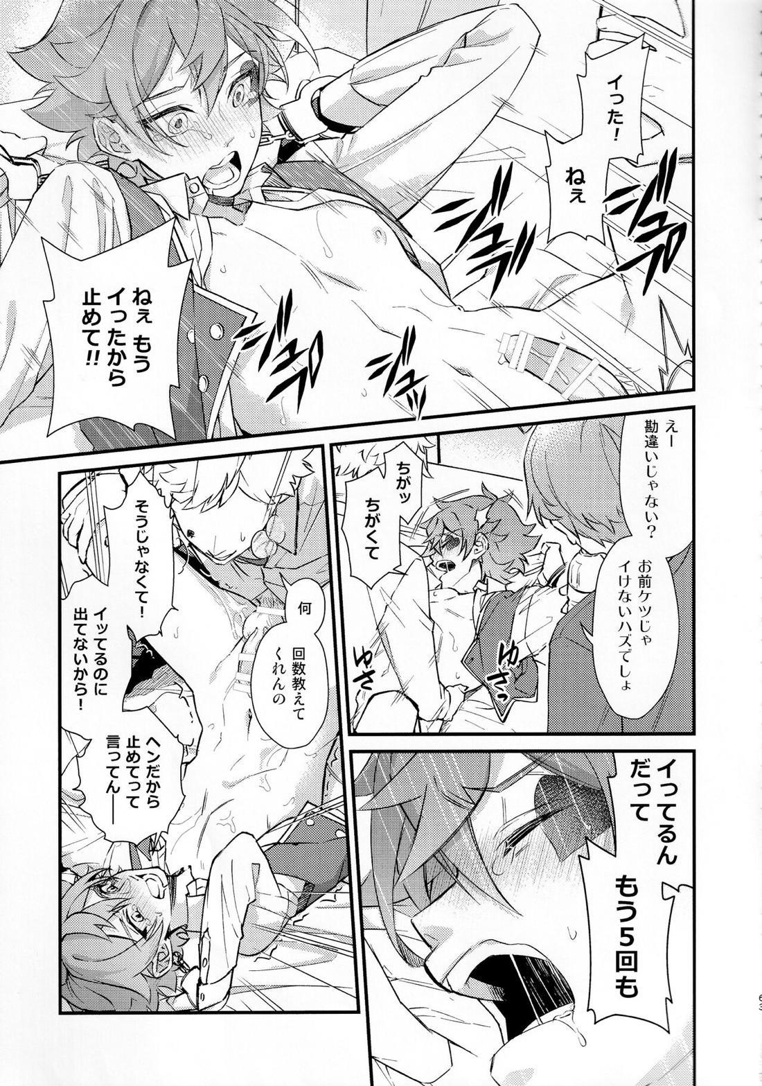 そんな簡単にヨくなるわけないじゃん【その他】 page 62