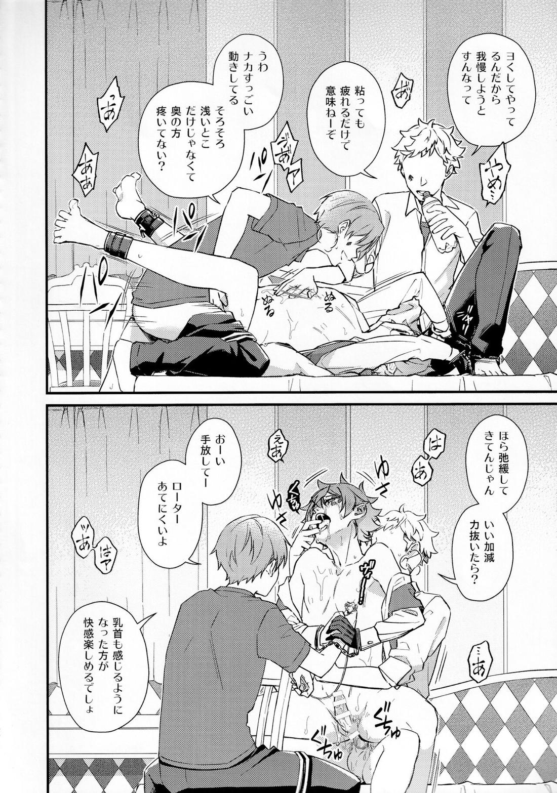 そんな簡単にヨくなるわけないじゃん【その他】 page 65