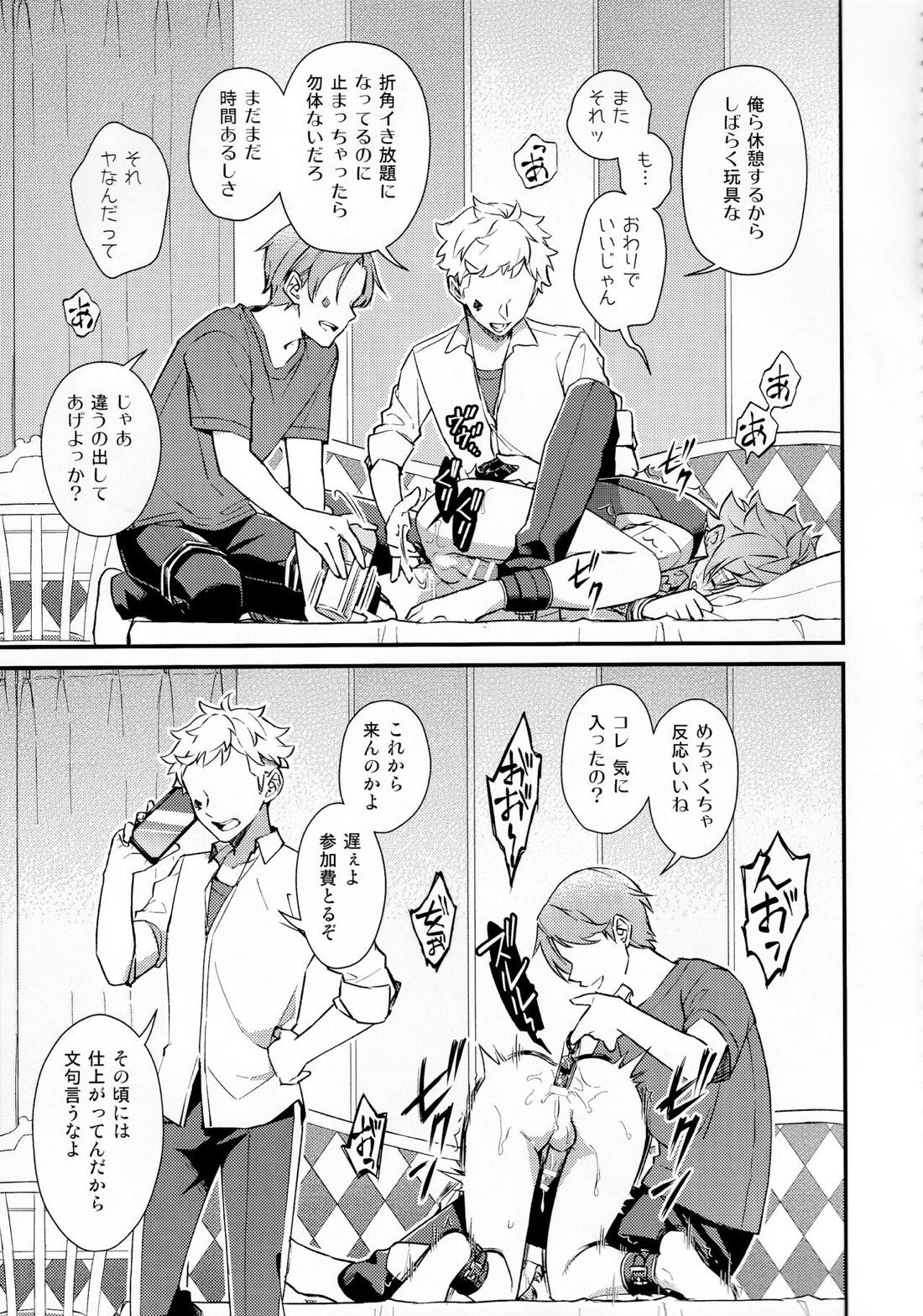 そんな簡単にヨくなるわけないじゃん【その他】 page 66