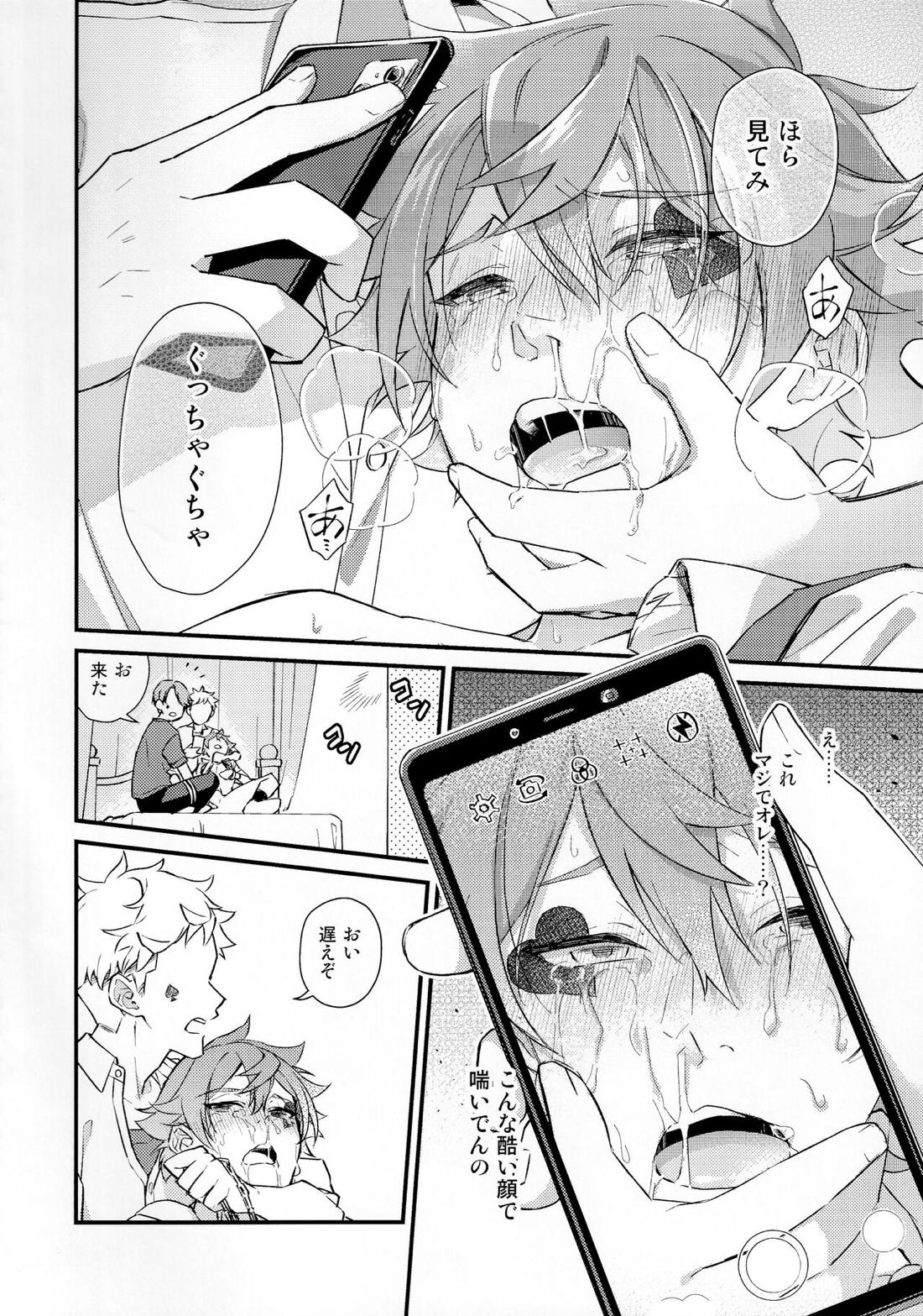そんな簡単にヨくなるわけないじゃん【その他】 page 69