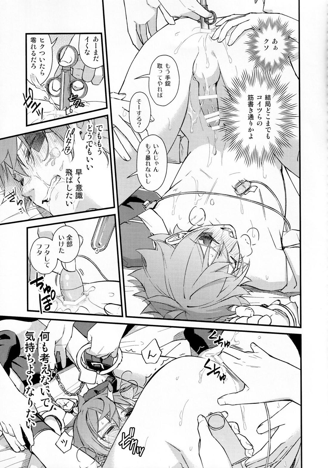 そんな簡単にヨくなるわけないじゃん【その他】 page 74