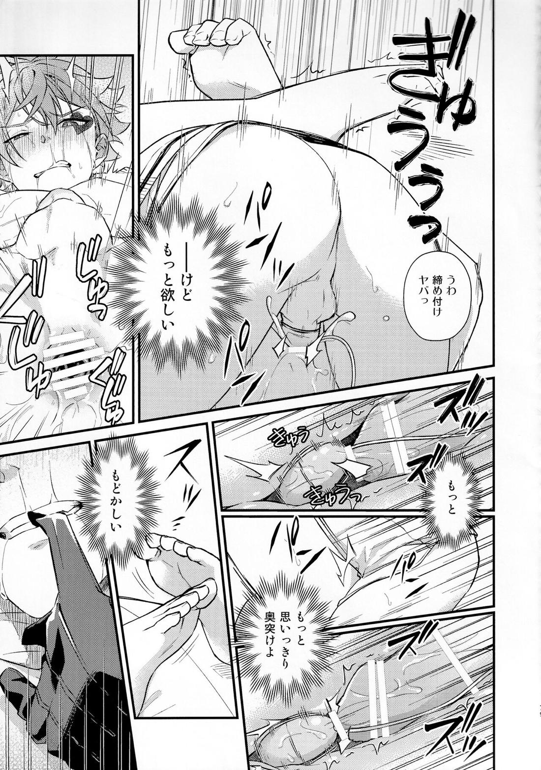 そんな簡単にヨくなるわけないじゃん【その他】 page 78