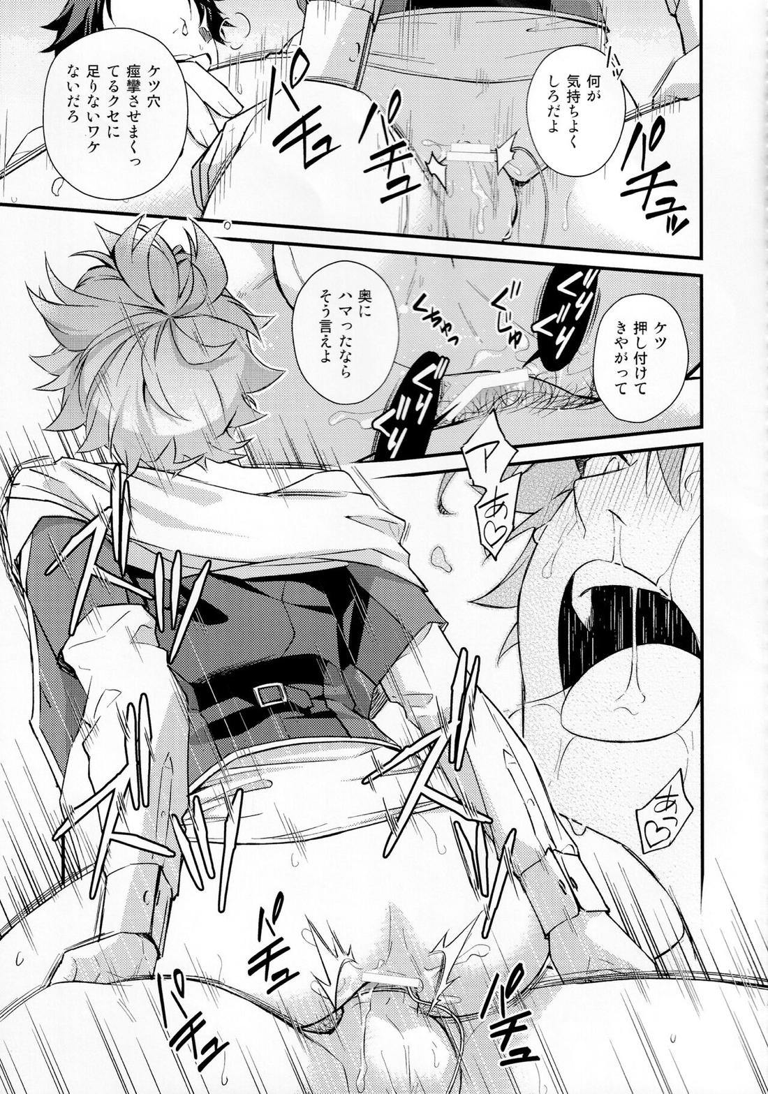 そんな簡単にヨくなるわけないじゃん【その他】 page 80