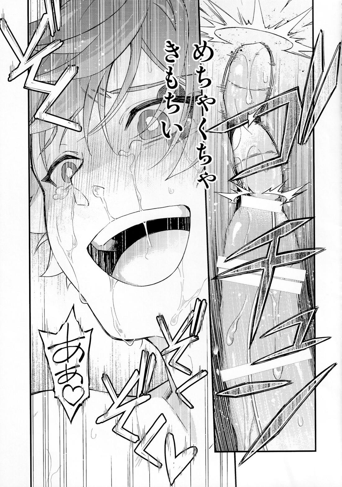 そんな簡単にヨくなるわけないじゃん【その他】 page 86