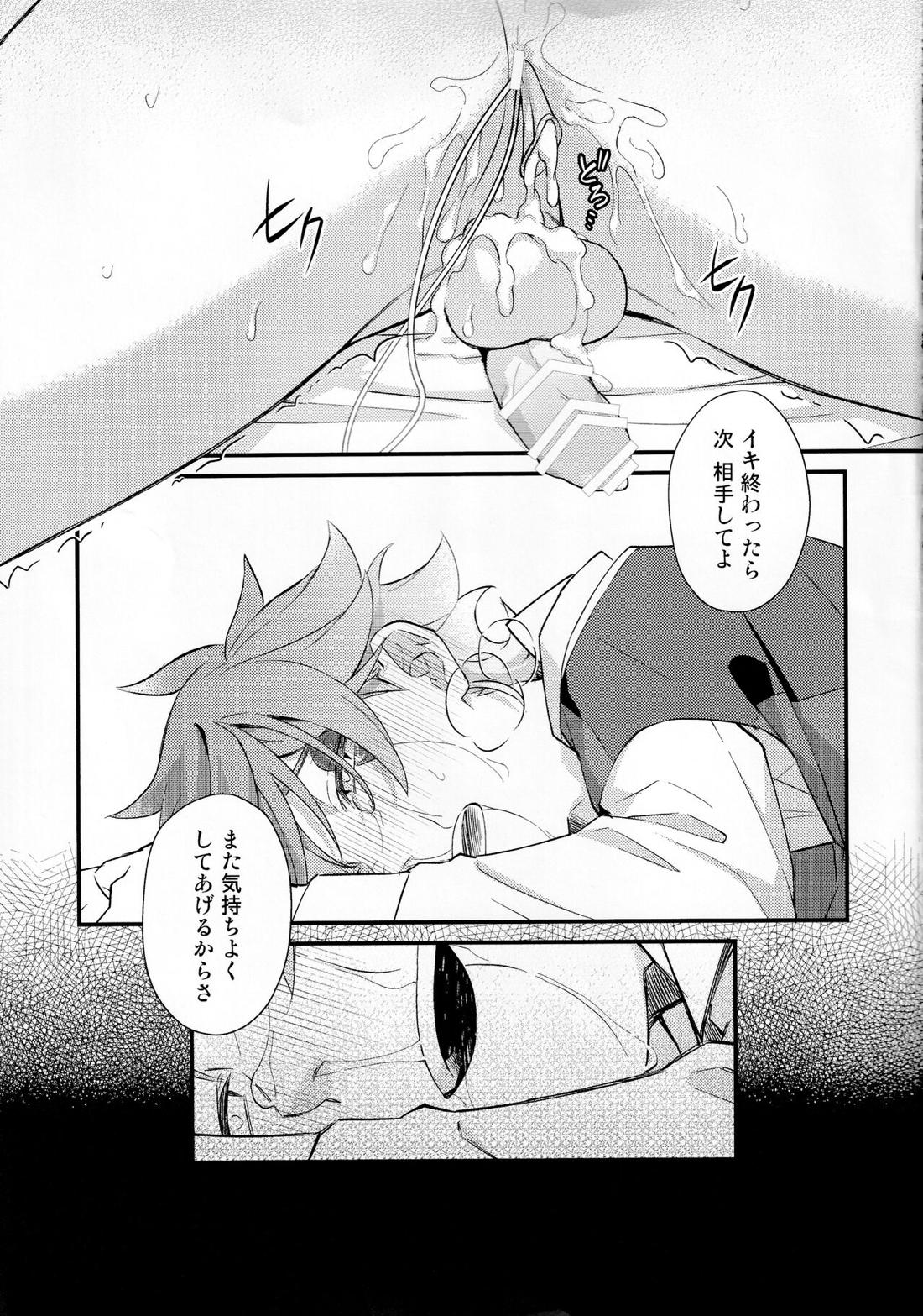 そんな簡単にヨくなるわけないじゃん【その他】 page 90