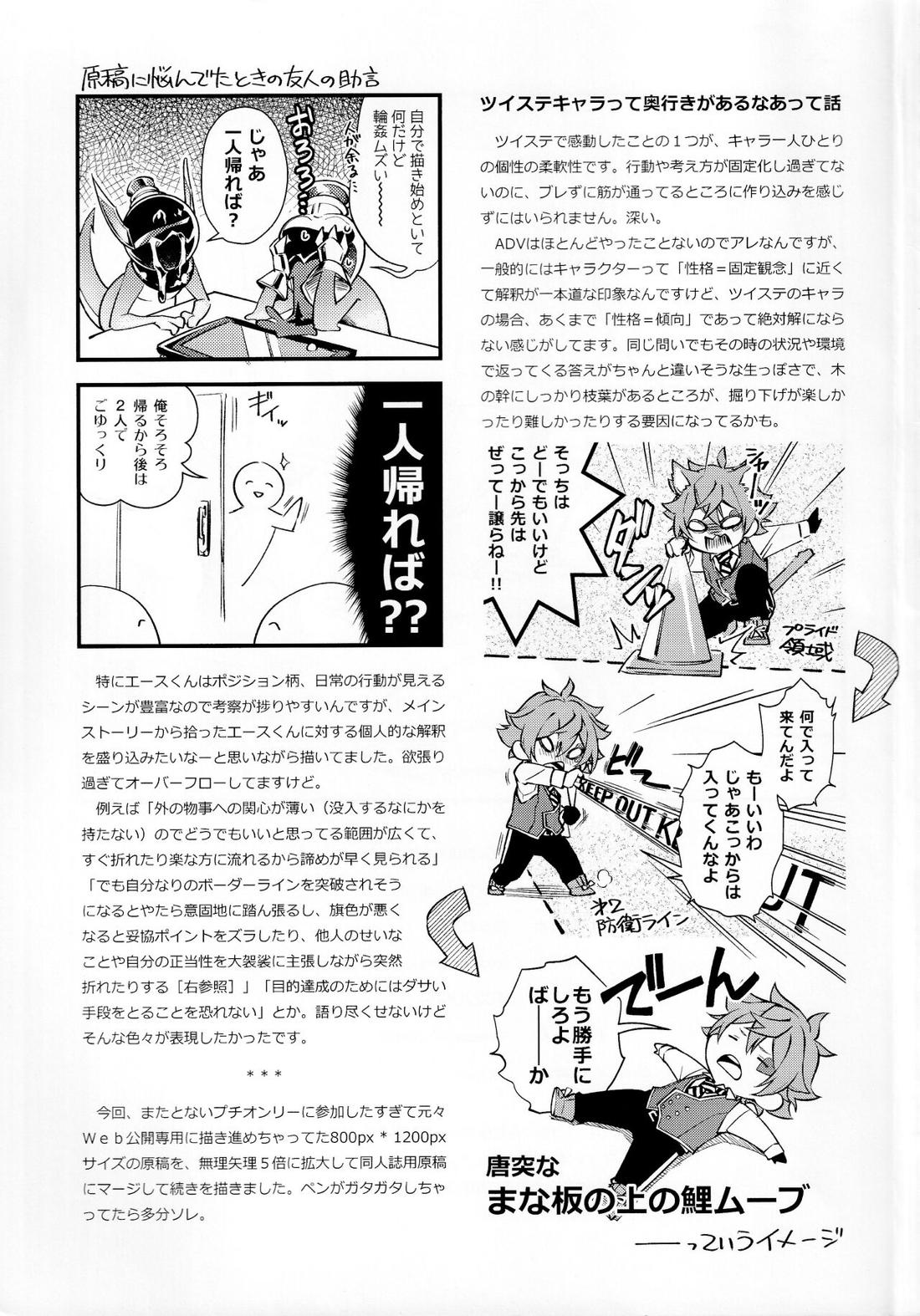 そんな簡単にヨくなるわけないじゃん【その他】 page 92