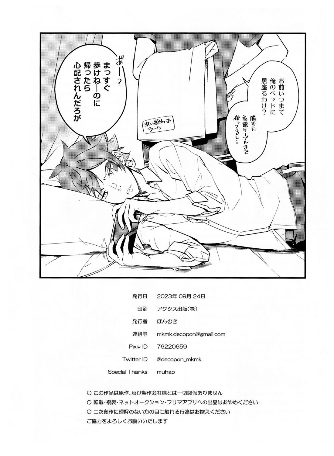 そんな簡単にヨくなるわけないじゃん【その他】 page 93