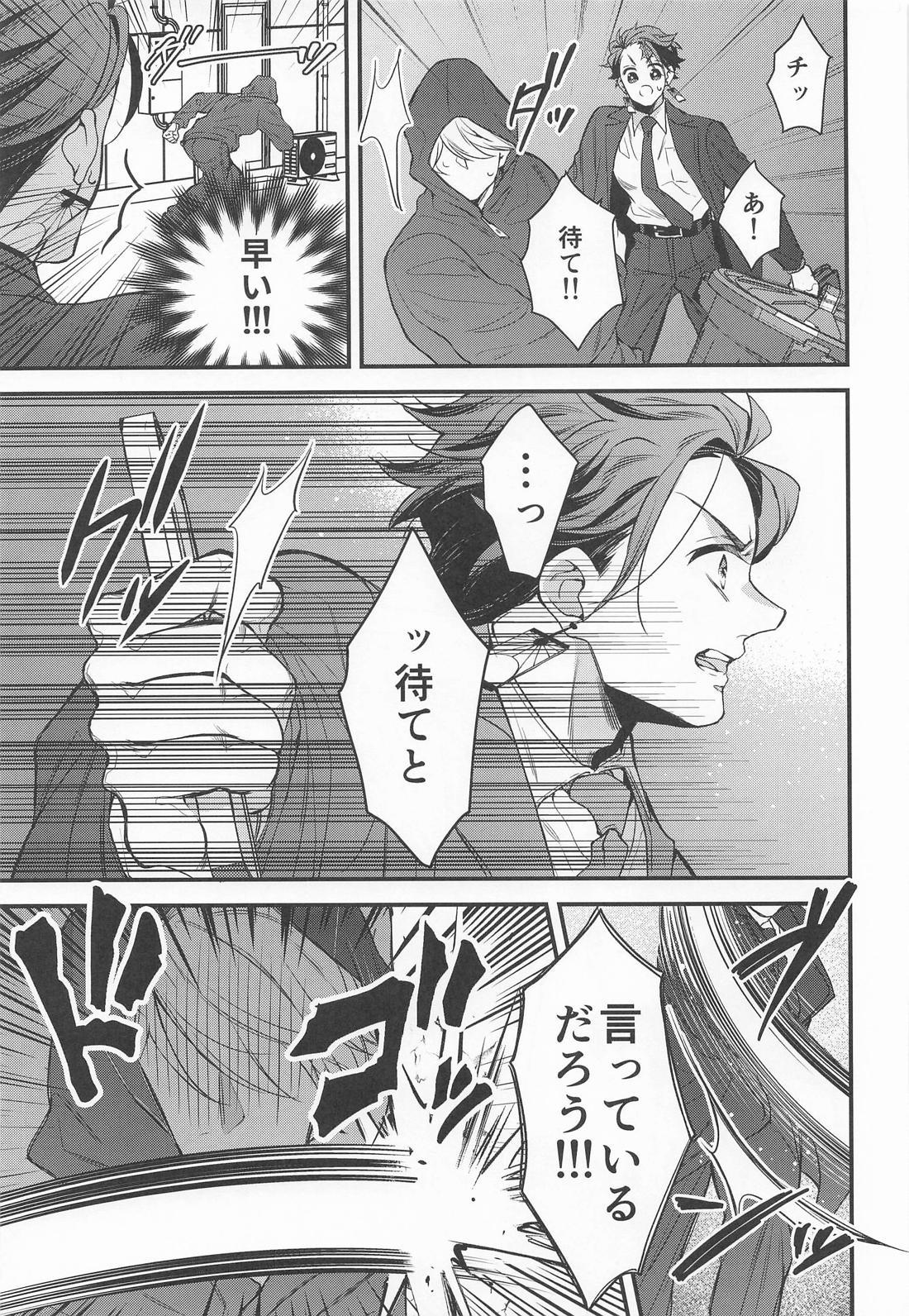 絶対的運命確率論【鬼滅の刃/煉炭】 page 12