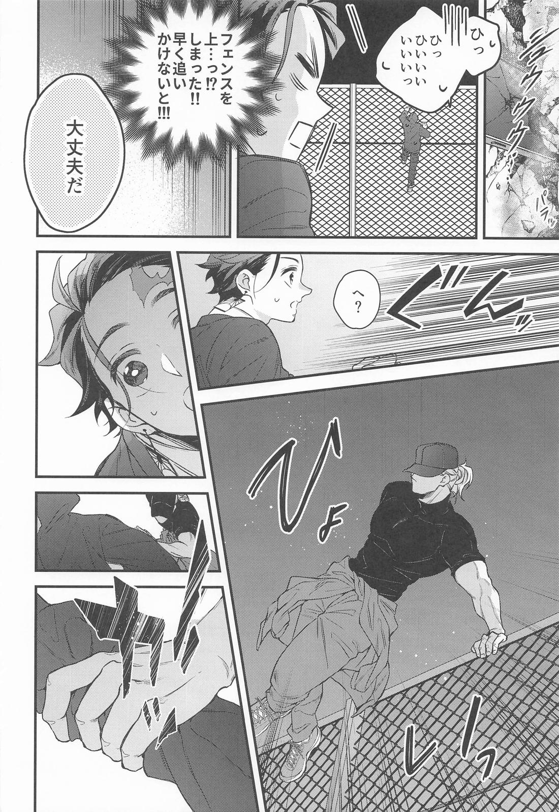 絶対的運命確率論【鬼滅の刃/煉炭】 page 13