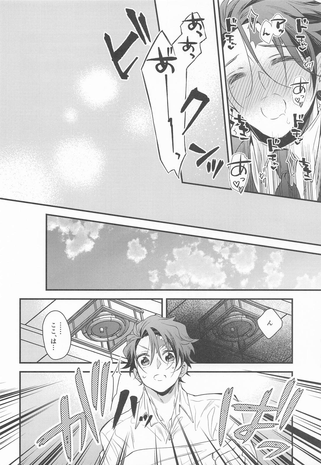 絶対的運命確率論【鬼滅の刃/煉炭】 page 23