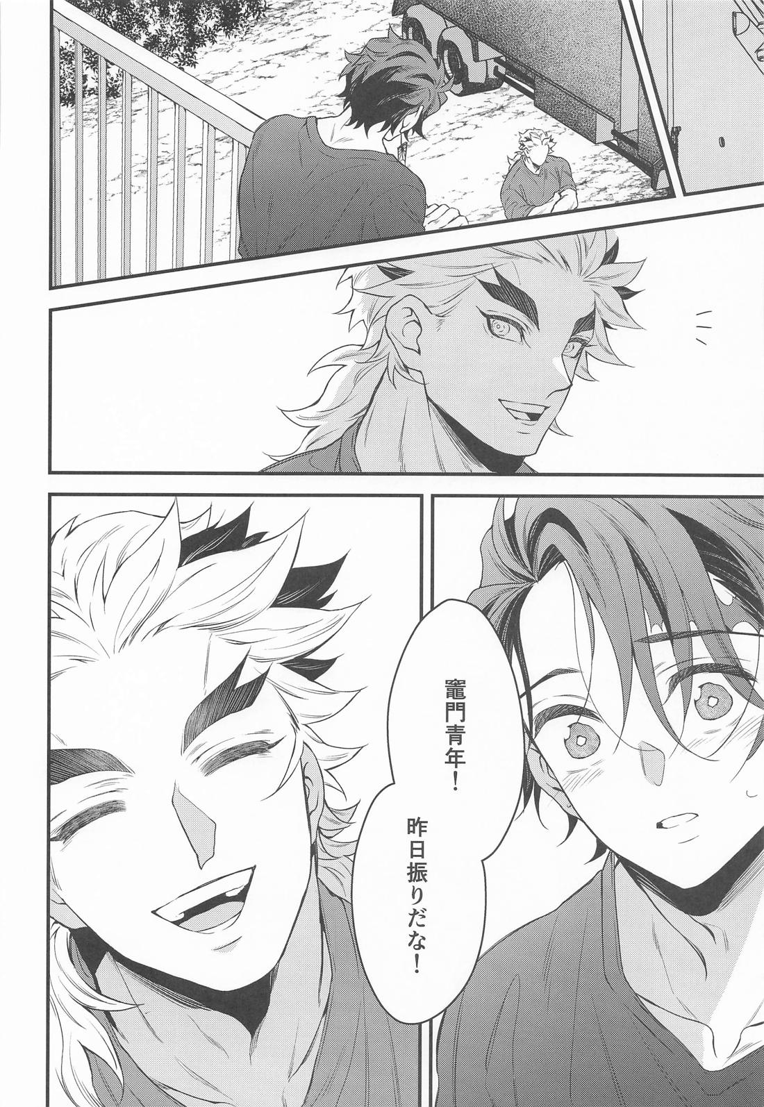 絶対的運命確率論【鬼滅の刃/煉炭】 page 31