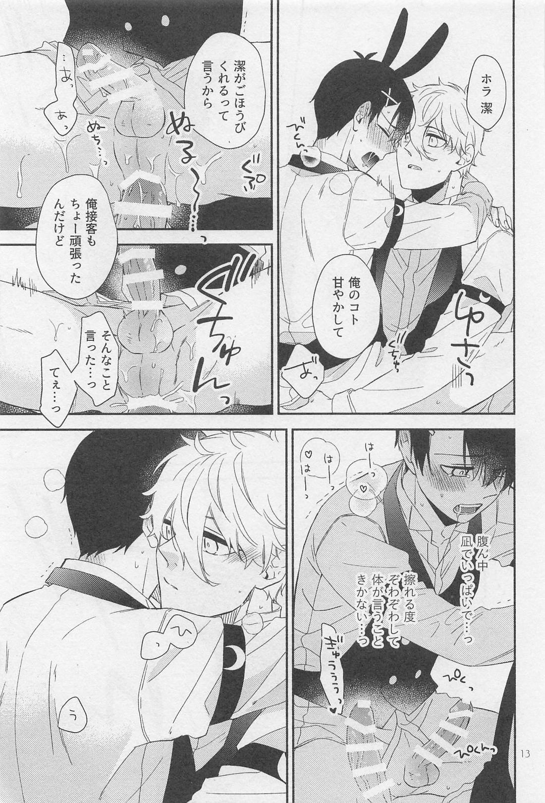 ご褒美ちょうだい？ウサギさん【ブルーロック/凪潔】 page 12
