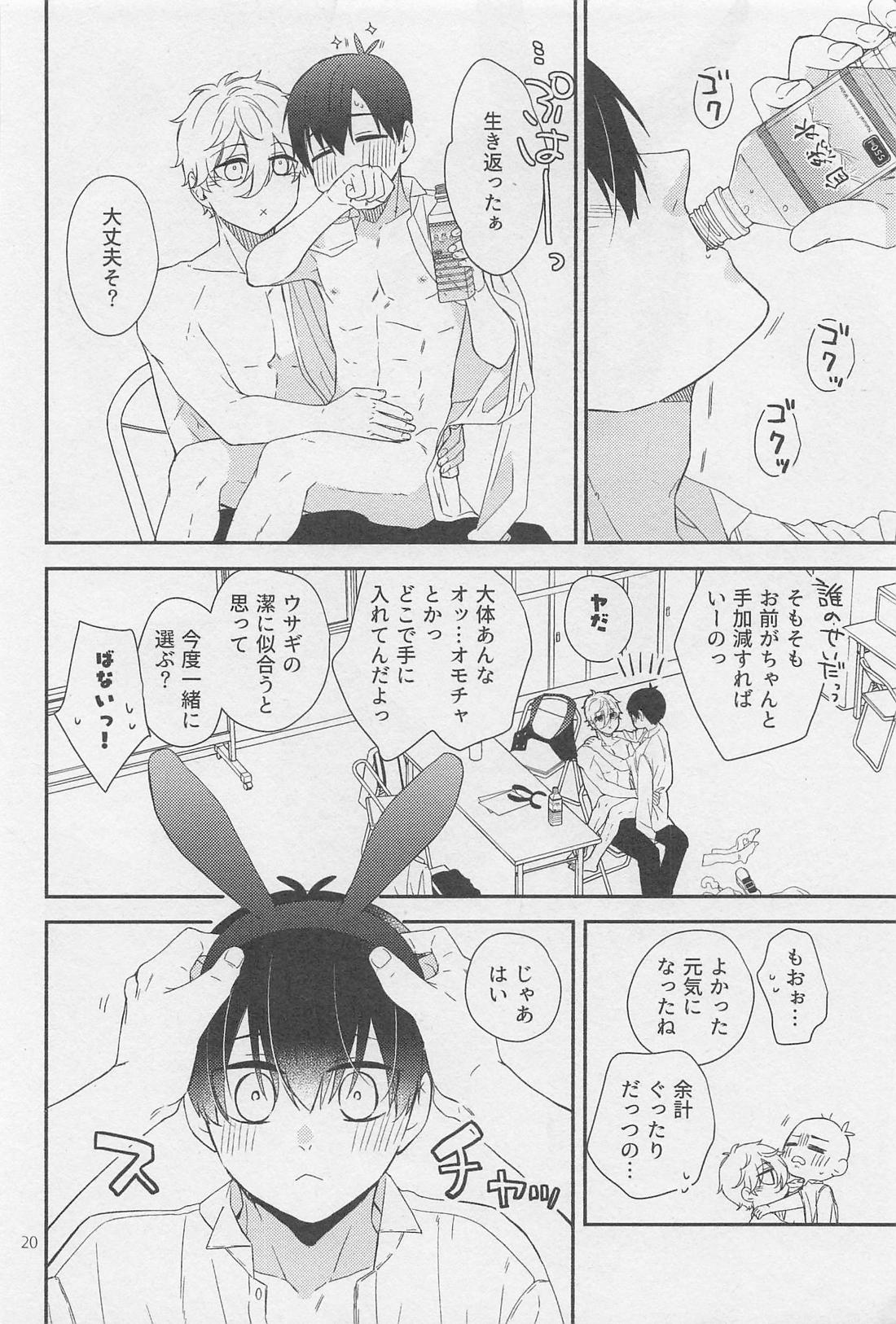 ご褒美ちょうだい？ウサギさん【ブルーロック/凪潔】 page 19
