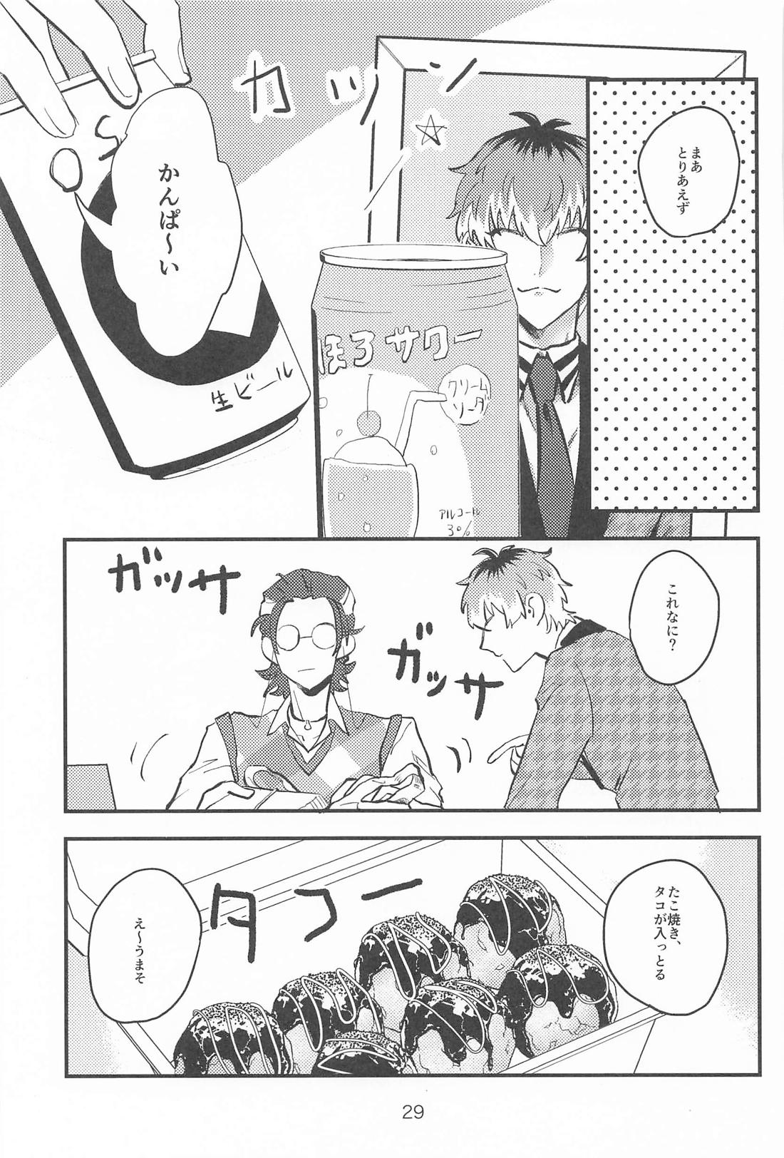 百年好合ゴーストマリッジ【ヒプノシスマイク/ささろしょ】 page 28