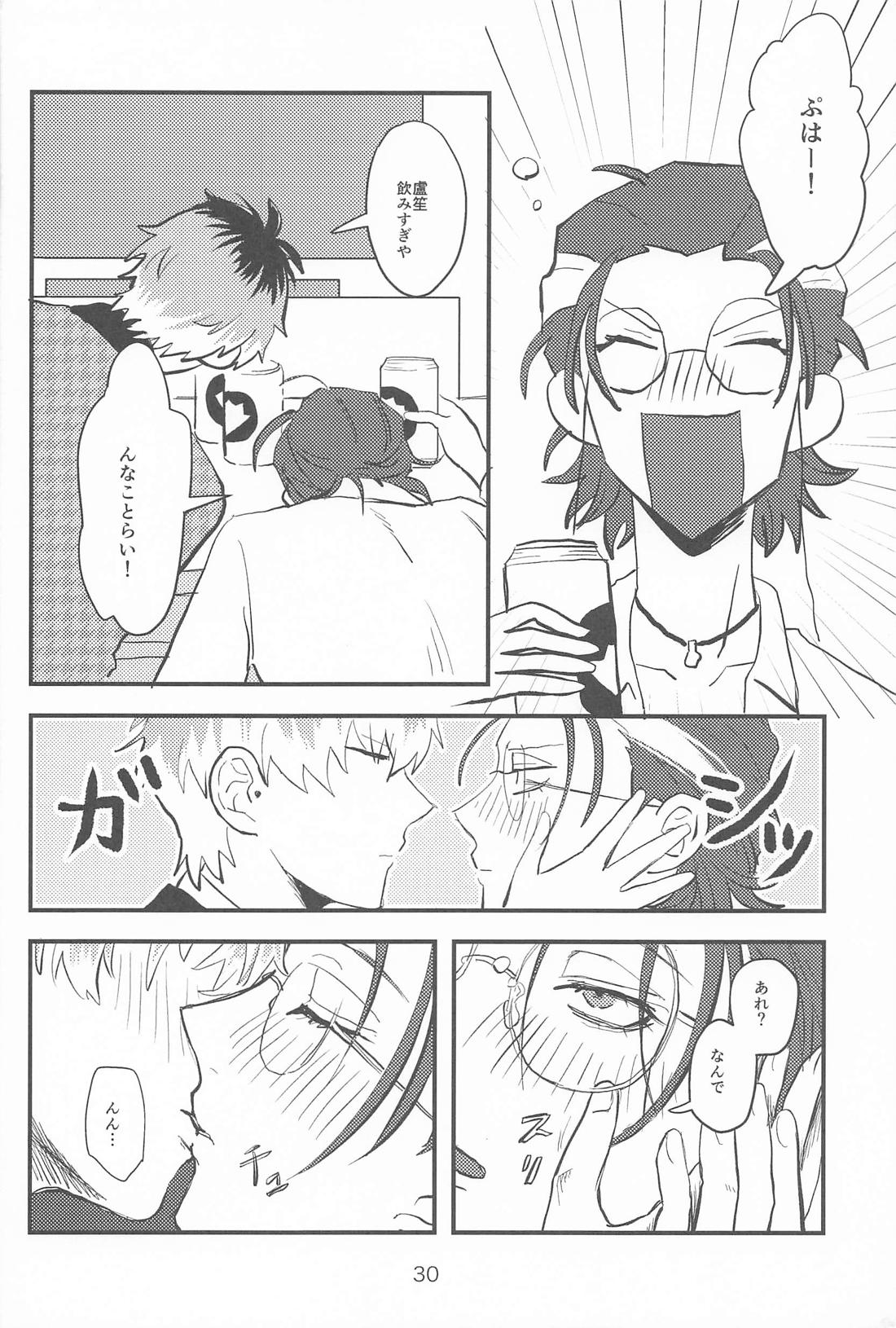 百年好合ゴーストマリッジ【ヒプノシスマイク/ささろしょ】 page 29