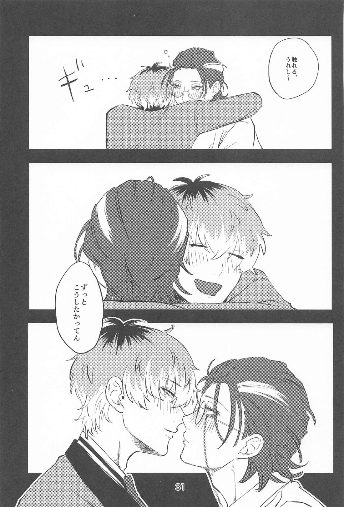 百年好合ゴーストマリッジ【ヒプノシスマイク/ささろしょ】 page 30