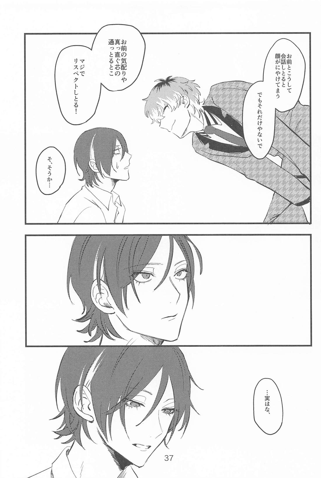 百年好合ゴーストマリッジ【ヒプノシスマイク/ささろしょ】 page 36